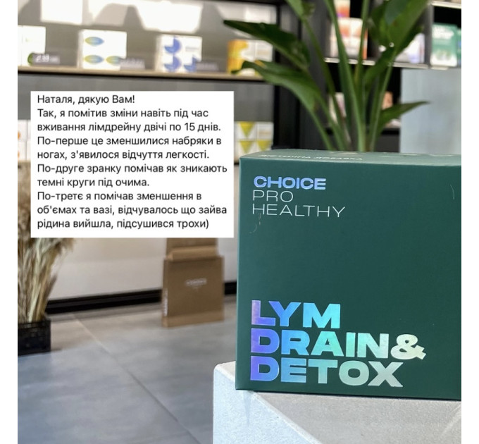 LYM drain&detox 60 капсул (дренаж лимфатической системы)