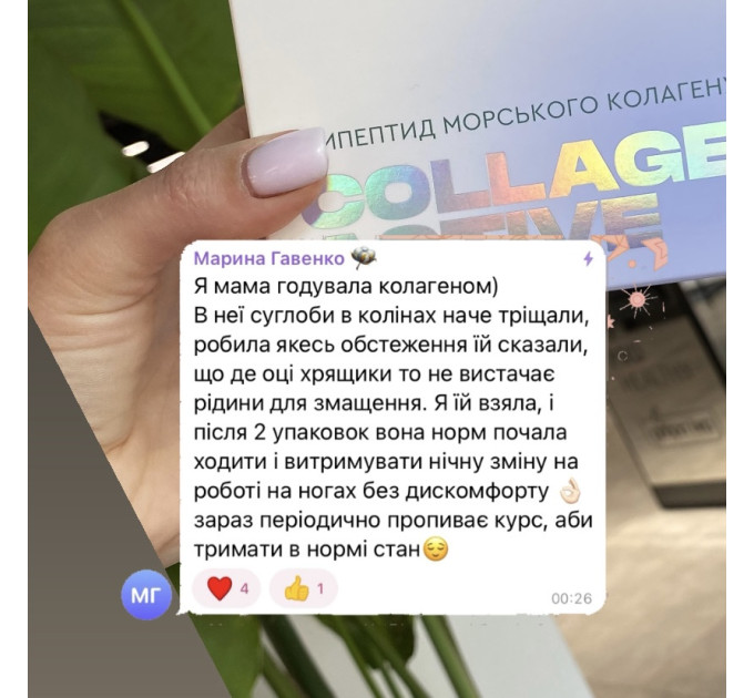 Морський колаген 135 г(15 саше)
