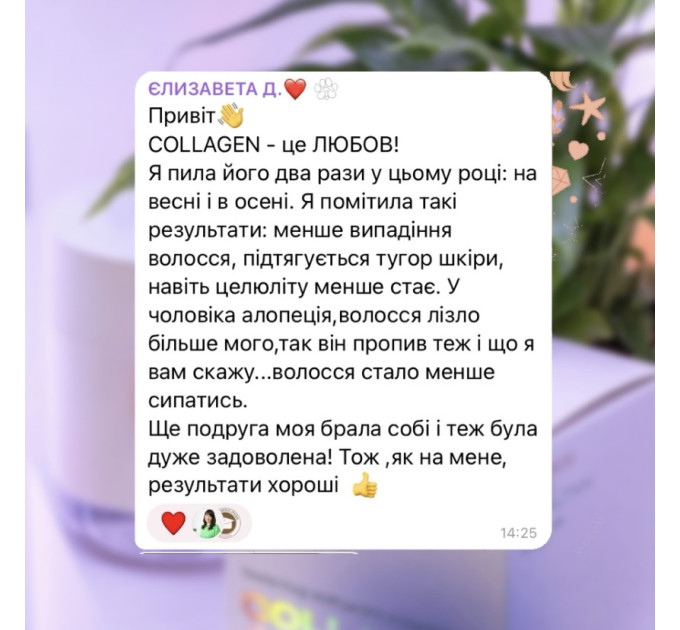 Морський колаген 135 г(15 саше)