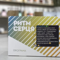 Програма Ритм серця