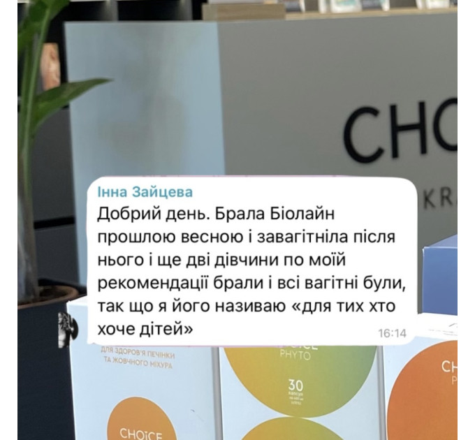 Женский биолайн комплекс