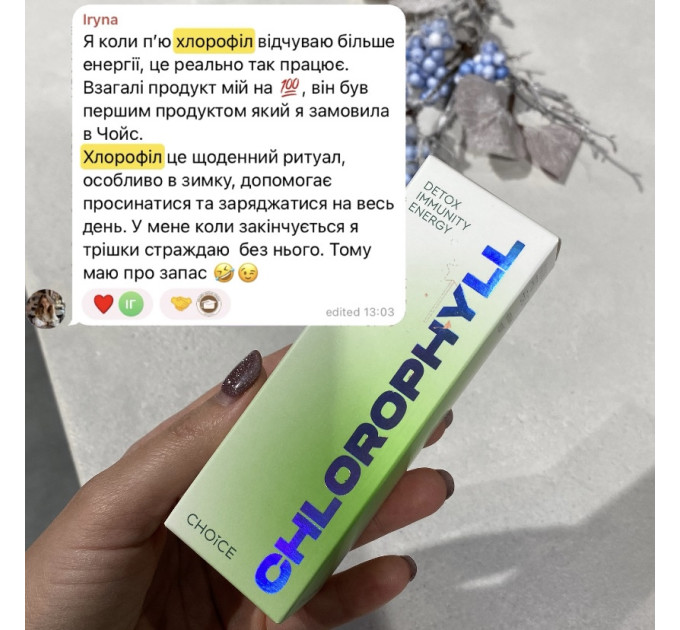 Хлорофіл (енергія, імунітет, очищення організму)