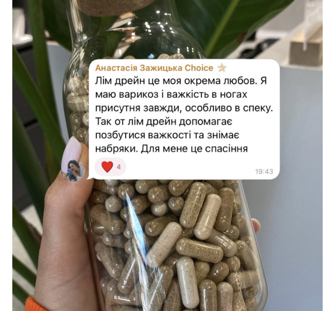 LYM drain&detox 60 капсул (дренаж лимфатической системы)