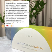 Антипаразитарна програма 1 місяць (доросла)
