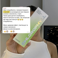 Хлорофіл (енергія, імунітет, очищення організму)