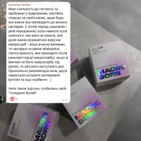 Макросорб (природній сорбент) 70г