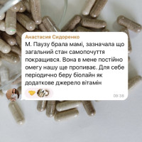 М.Пауза жіночий комплекс 40+