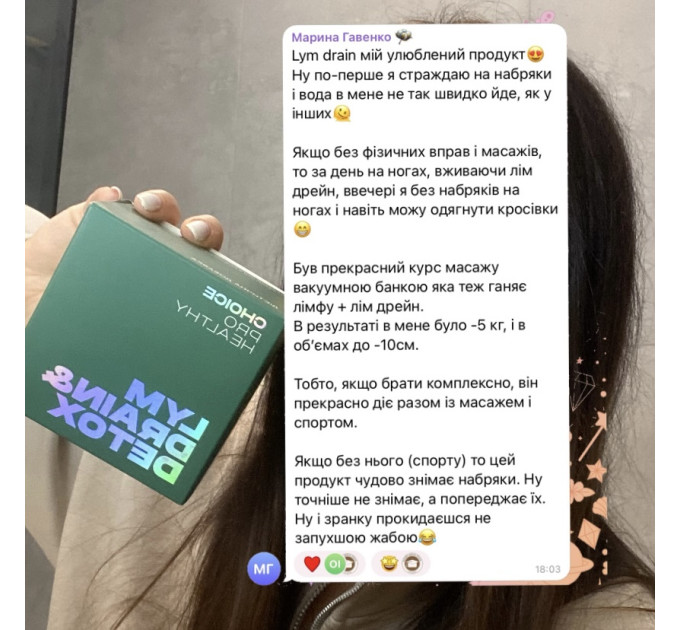 LYM drain&detox 60 капсул (дренаж лимфатической системы)