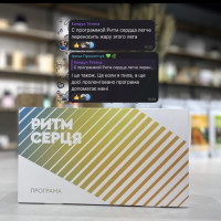Програма Ритм серця