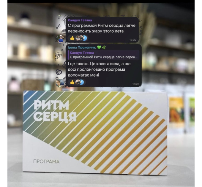 Програма Ритм серця