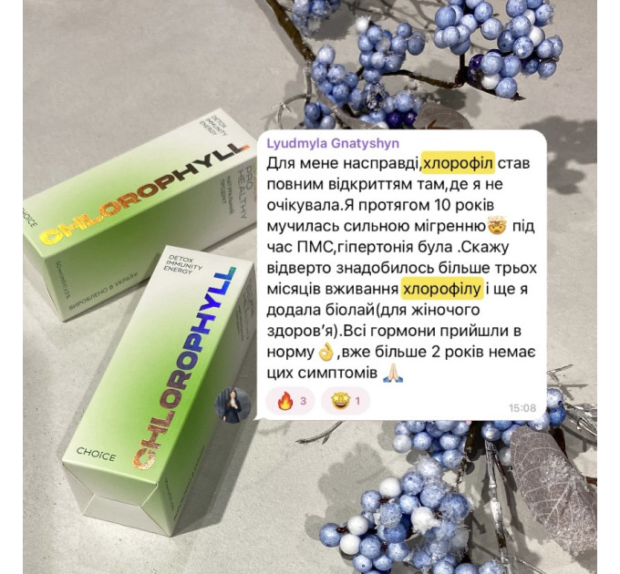 Хлорофіл (енергія, імунітет, очищення організму)