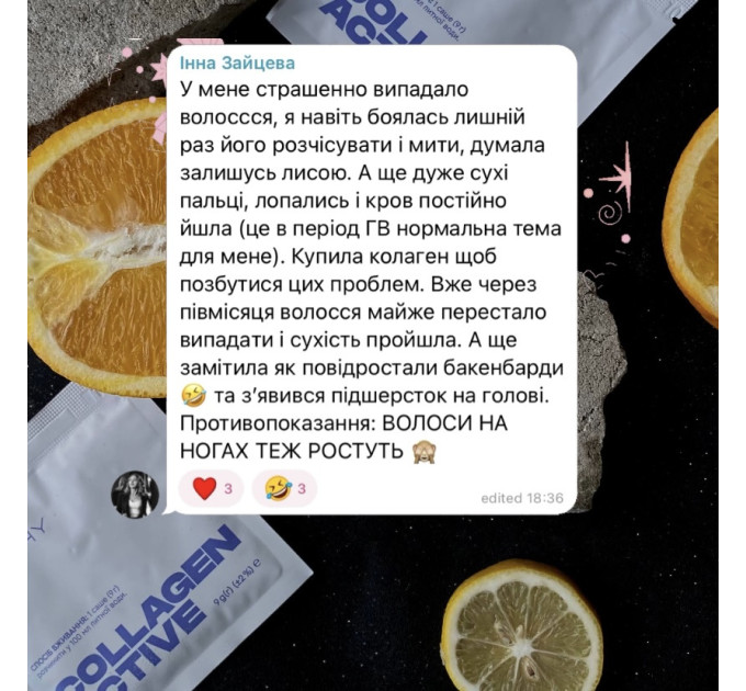 Морський колаген 135 г(15 саше)