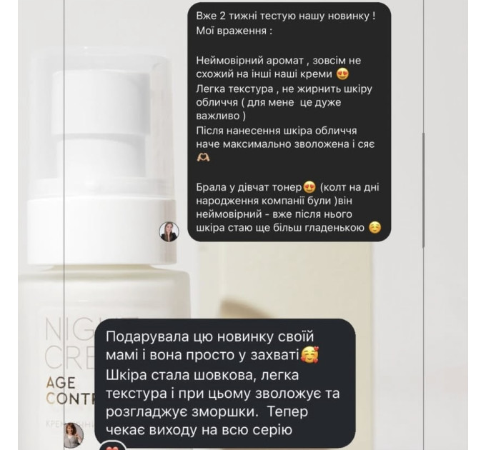 Денний крем Age Control