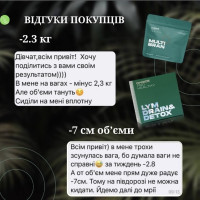 Набір «Запуск схуднення -1-2 кг»