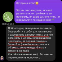 Програма схуднення - 7 кг ( ТОП продажів, ефективне жироспалювання)