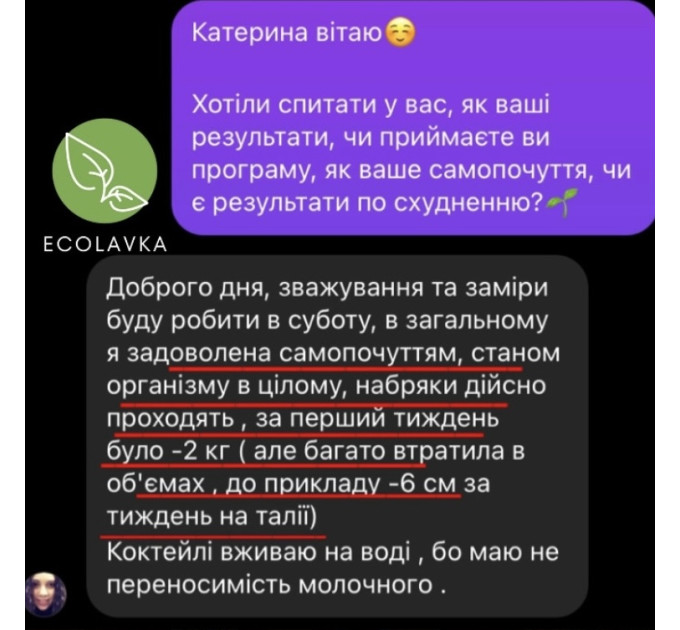 Программа похудения -7 кг (Топ продаж)