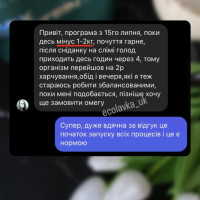 Програма схуднення -3 кг (від набряків,нормалізація травлення,очищення кишечника)