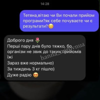 Програма схуднення -3 кг (від набряків,нормалізація травлення,очищення кишечника)