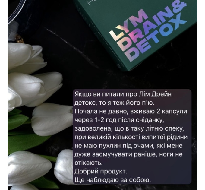LYM drain&detox 60 капсул (дренаж лимфатической системы)