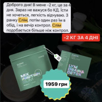Програма схуднення до - 5 кг (жироспалювач,лімфодренаж)