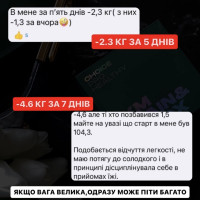 Програма схуднення до - 5 кг (жироспалювач,лімфодренаж)