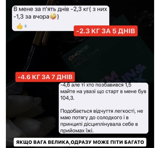 Програма схуднення до - 5 кг (жироспалювач,лімфодренаж)