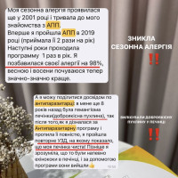 Антипаразитарна програма для дорослих (повний курс на 4 місяці)