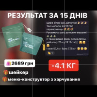 Протеїновий коктейль Mix PPOTEIN SLIM (жироспалювання, заміна сніданку)