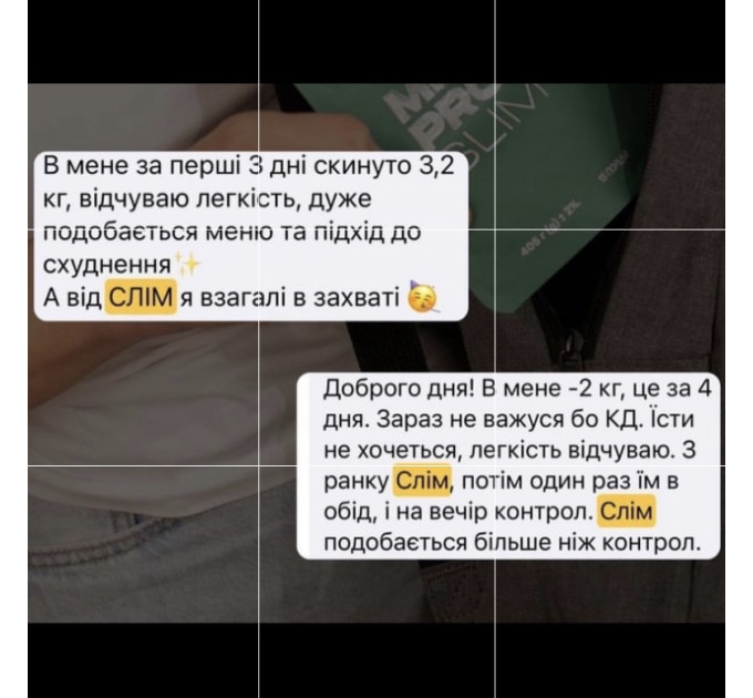 Протеїновий коктейль Mix PPOTEIN SLIM (жироспалювання, заміна сніданку)