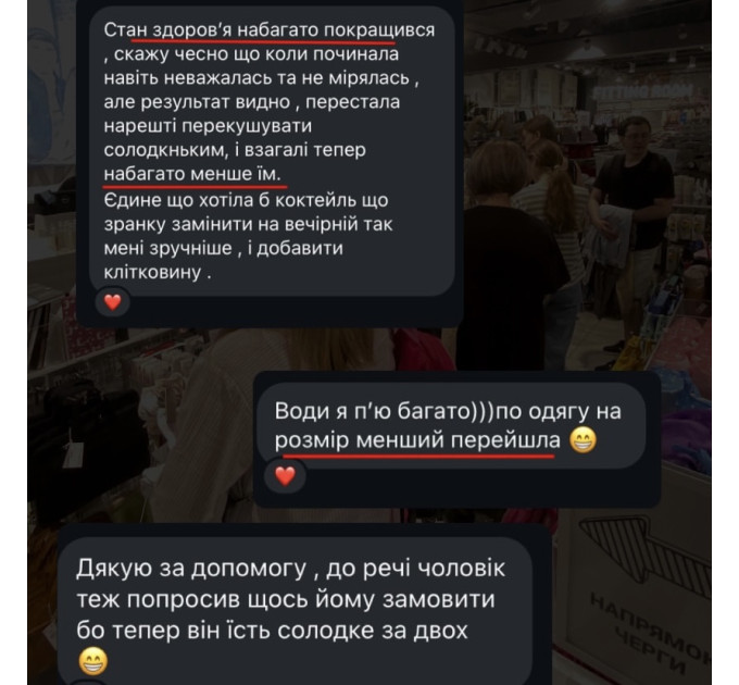 Набір схуднення -8 кг (жироспалювання,контроль калорій)
