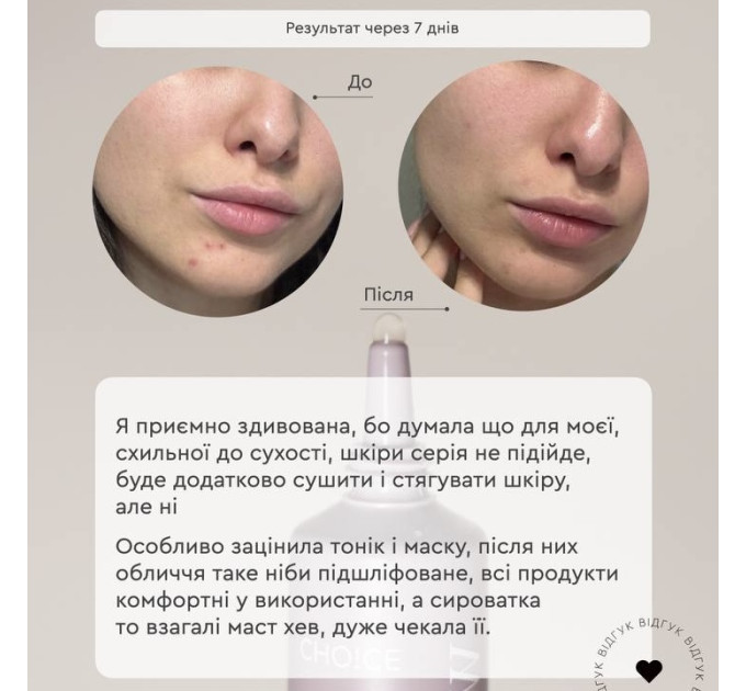 Гель мус для проблемної шкіри обличчя