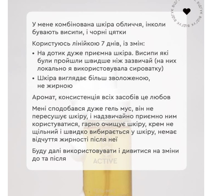 Гель мус для проблемної шкіри обличчя