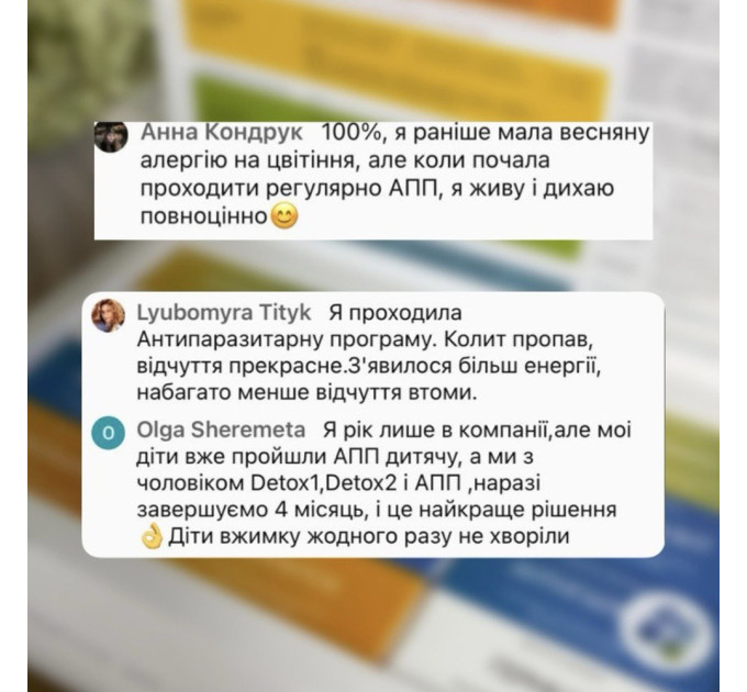 Антипаразитарна програма 1 місяць (доросла)